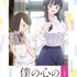 『僕の心のヤバイやつ』Blu-ray 第1巻（C）桜井のりお（秋田書店）／僕ヤバ製作委員会