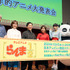 『らんま1/2』の完全新作的アニメ大発表会（C）高橋留美子・小学館／「らんま1/2」製作委員会