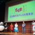 『らんま1/2』の完全新作的アニメ大発表会（C）高橋留美子・小学館／「らんま1/2」製作委員会