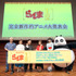 『らんま1/2』の完全新作的アニメ大発表会（C）高橋留美子・小学館／「らんま1/2」製作委員会