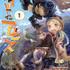 「竹書房の日 2024～不適切にもほどがある竹書房～」『メイドインアビス（1）』（C）つくしあきひと／竹書房