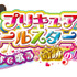 『映画プリキュアオールスターズ みんなで歌う♪ 奇跡の魔法！』（C）2016 映画プリキュアオールスターズSTMM 製作委員会