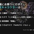 [一緒にお祭りに行きたい男性キャラクターは？]ランキング1位～4位を見る