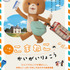 『こまねこのかいがいりょこう』ポスタービジュアル（C）dwarf
