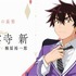 『紫雲寺家の子供たち』紫雲寺 新：梅原裕一郎（C）宮島礼吏・白泉社／「紫雲寺家の子供たち」製作委員会