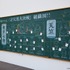 東リベの世界観を再現した体験展示