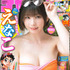 「週刊少年チャンピオン」36+37号（C）秋田書店 （C）PP Enterprise inc. （C）小池伸一郎（秋田書店