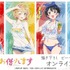 「TVアニメ『彼女、お借りします』描き下ろし ビーチデートver. オンラインくじ」