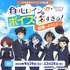 JR東海「推し旅」コラボキャンペーン実施決定！