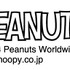 「スヌーピー」ロゴ（C）2024　Peanuts Worldwide LLC