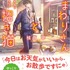 『おまわりさんと招き猫』4巻書影（著：植原翠／イラスト：ショウイチ／マイクロマガジン社／ことのは文庫）