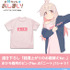 まひろのニート Tシャツ