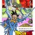 『ドラゴンボールDAIMA』キービジュアル（C）バード・スタジオ／集英社・東映アニメーション