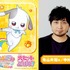 『わんだふるぷりきゅあ！ざ・むーびー！ドキドキ ゲームの世界で大冒険！』兎山大福：中村悠一