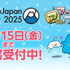 「AnimeJapan 2025」出展受付中