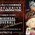 『機動戦士ガンダム』×「UNIVERSAL OVERALL」コラボアパレル