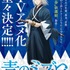 TVアニメ『青のミブロ』ビジュアル（C）安田剛士・講談社／「青のミブロ」製作委員会