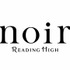 「音楽朗読劇READING HIGH noir」ロゴ