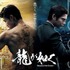 Amazon Original『龍が如く ～Beyond the Game～』（C）2024 Amazon Content Services LLC or its Affiliates.