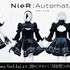 『NieR:Automata Ver1.1a』2Bコスチュームセット 165,000円（税込）（C）SQUARE ENIX／人類会議