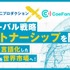 青二プロダクションとCoeFont、AIを活用したグローバル戦略パートナーシップを締結