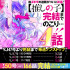 『【推しの子】』作品公式Xでの告知画像（C）赤坂アカ×横槍メンゴ／集英社