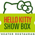 ハローキティのショーと食事が楽しめる新感覚シアターレストラン『HELLO KITTY SHOW BOX』オープン