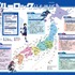 日本地図＆カードコンプリートポスター（表）