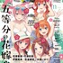 アニメディア11月号