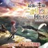 『最強の王様、二度目の人生は何をする？』ティザービジュアル