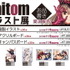 人気イラストレーター・saitomのイラスト展『saitom展』が9月5日より東京・秋葉原のとらのあなで開催決定