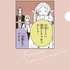 『葬送のフリーレン』特別ふろく クリアファイル A4判変型サイズ「書類を整理したくなる魔法」