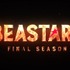 『BEASTARS FINAL SEASON』場面写真