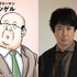 アニメ『サラリーマン山崎シゲル』部長（CV.杉田智和）