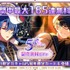 『魔法使いの約束』5th Anniversary記念無料ガチャ（C）coly/アニメまほやく製作委員会