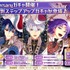 『魔法使いの約束』5th Anniversary 有償限定 国別ステップアップガチャ（C）coly/アニメまほやく製作委員会