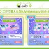 『魔法使いの約束』coly ID限定商品（C）coly/アニメまほやく製作委員会