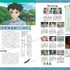 「スタジオジブリ全作品集　増補改訂版」