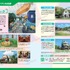 「スタジオジブリ全作品集　増補改訂版」