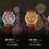 『鬼滅の刃』オートマウォッチ（C）吾峠呼世晴／集英社・アニプレックス・ufotable
