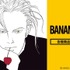 『BANANA FISH』アムニバス各種商品予約受付中（C）吉田秋生／小学館