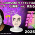 「『ジョジョの奇妙な冒険 ダイヤモンドは砕けない』ヘブンズ・ドアー 広瀬康一ver. 被れるぬいぐるみ」