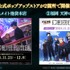 『呪術廻戦 ファントムパレード』公式ポップアップストア（C）芥見下々／集英社・呪術廻戦製作委員会（C）Sumzap, Inc.／TOHO CO., LTD.