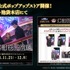 『呪術廻戦 ファントムパレード』公式ポップアップストア アニメイト池袋本店5Fサテライトスペース