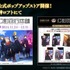 『呪術廻戦 ファントムパレード』公式ポップアップストア 福岡 天神ロフト４F