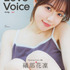 「Love Voice mag.（ラブボイスマガジン）vol.3」表紙