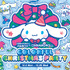 池袋PARCO × シナモロール「COLORFUL CHRISTMAS PARTY」メインビジュアル（C）2024 SANRIO CO., LTD. APPROVAL NO. L654868