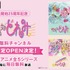 「おジャ魔女どれみ」ABEMA公式無料チャンネル（C）東映アニメーション