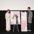 『わたしの幸せな結婚』花咲く先行上映会トークショー　速報写真（C）顎木あくみ・月岡月穂/KADOKAWA/「わたしの幸せな結婚」製作委員会