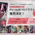 『コードギアス 反逆のルルーシュ R2』Blu-ray&DVD イラスト缶バッジ